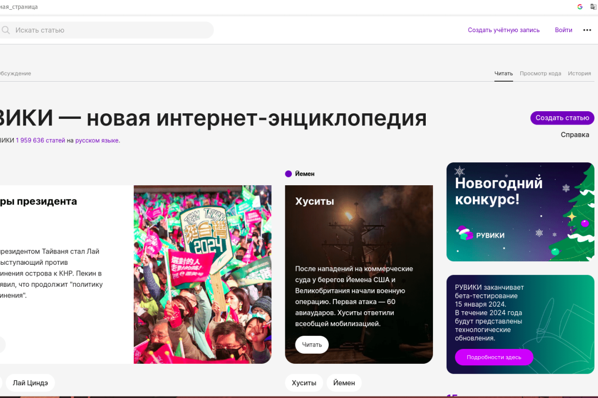Wikipedia-nın rus analoqu beta testindən çıxdı