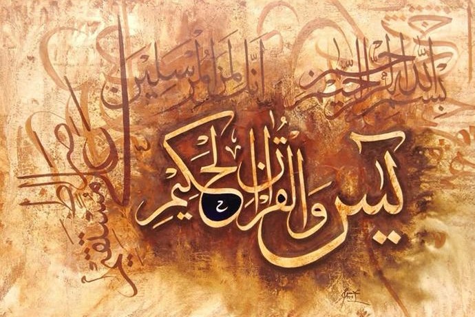 İslam xəttatlıq sənətində həndəsi estetika