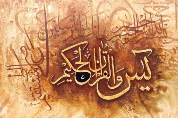 İslam xəttatlıq sənətində həndəsi estetika