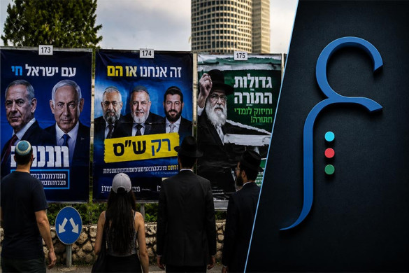 انتخابات السابع والعشرين من أكتوبر في إسرائيل: خيار تاريخي بين الديمقراطية الليبرالية والنموذج الديني المحافظ